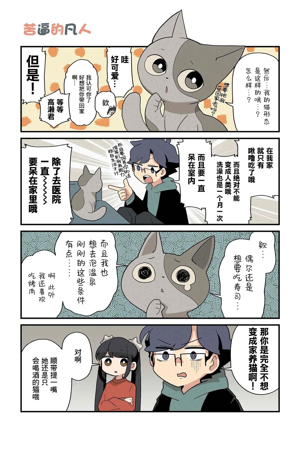第187-194话4