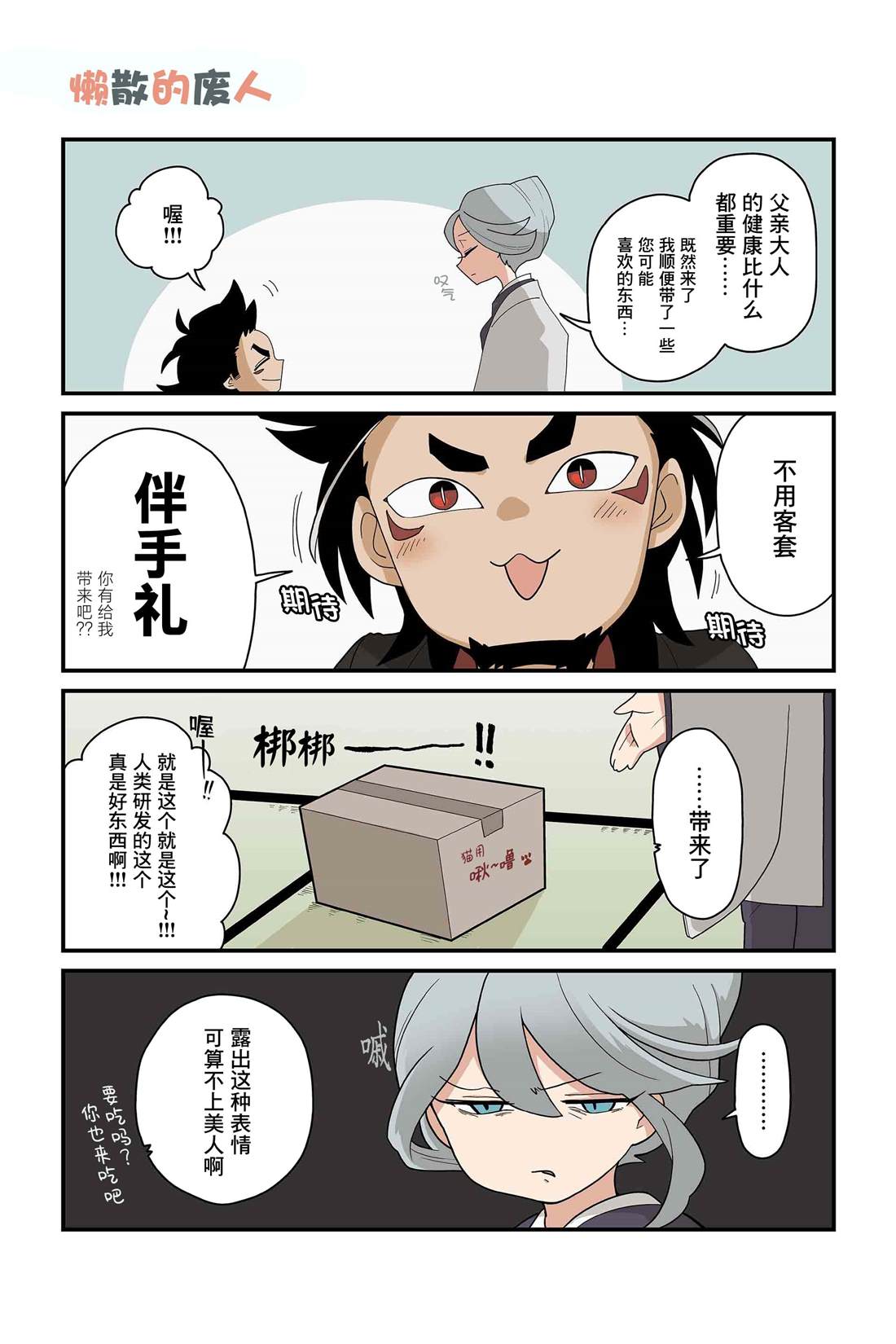 第147-154话3