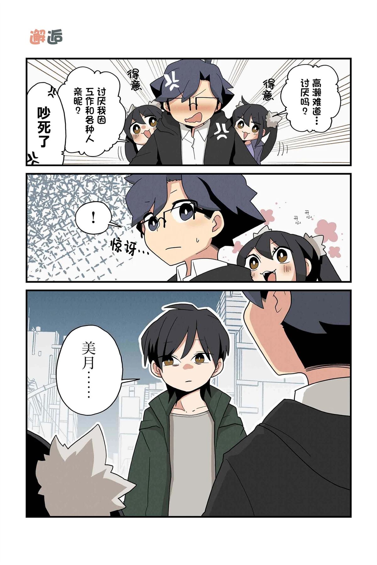 第203-210话5
