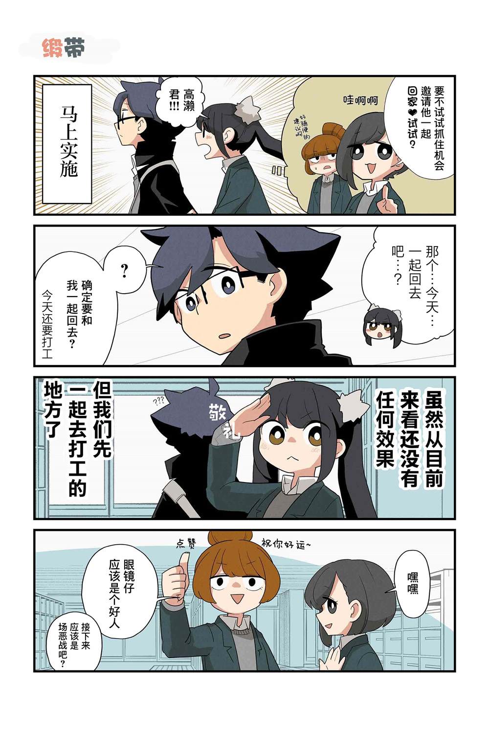 第163-170话5