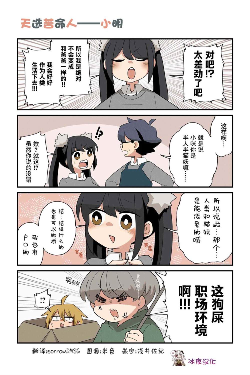 第171-178话7
