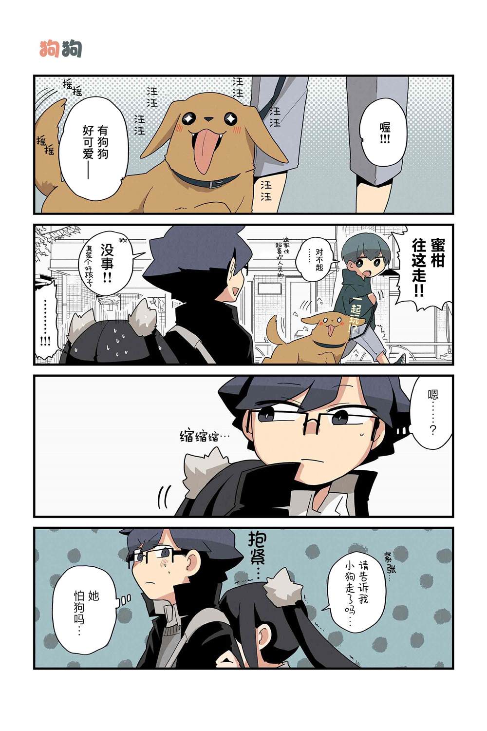第163-170话6