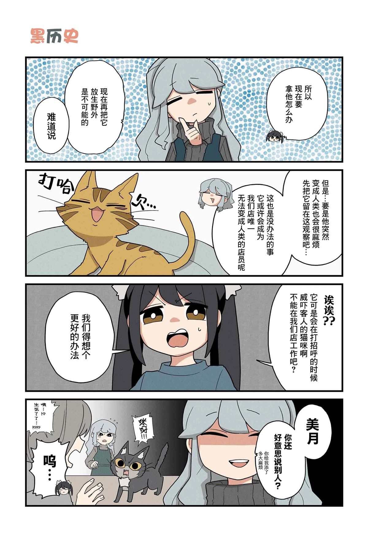 第203-210话1