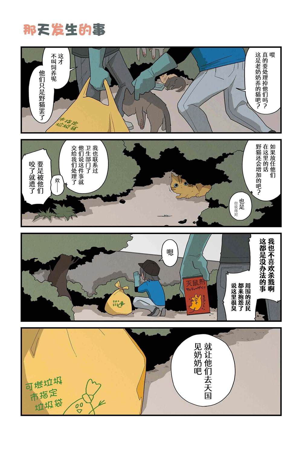 第179-186话2