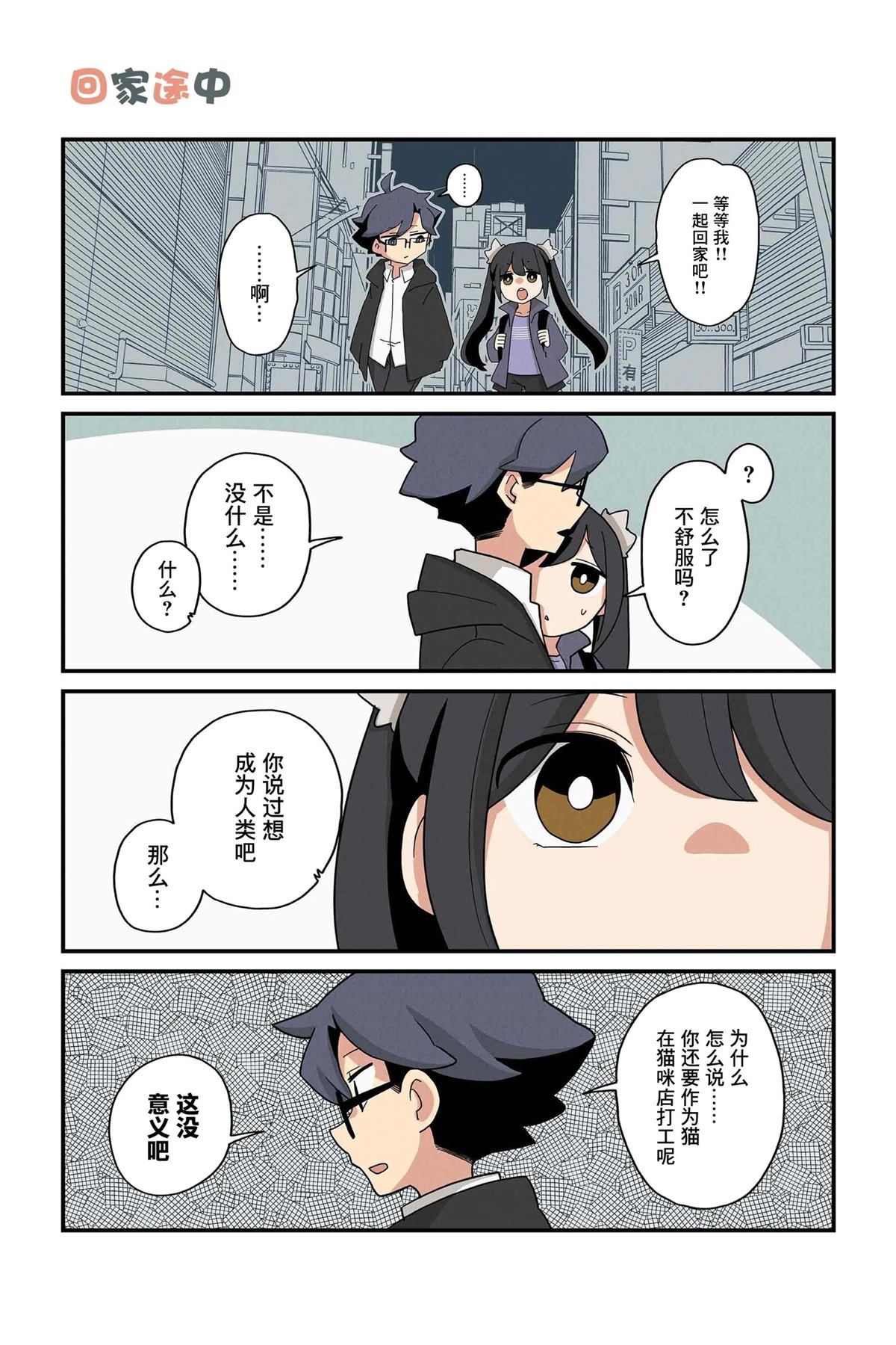 第203-210话3