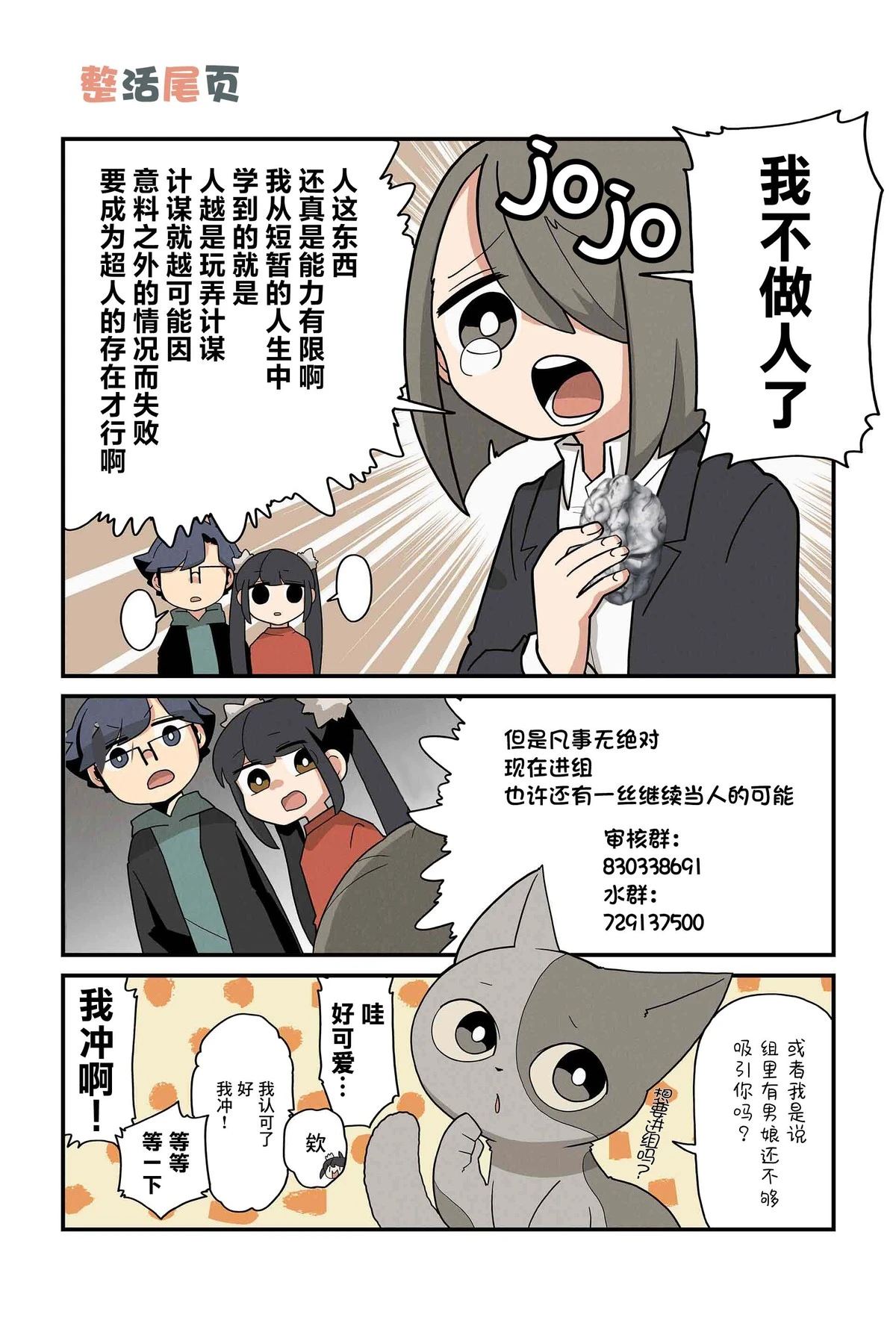 第187-194话8