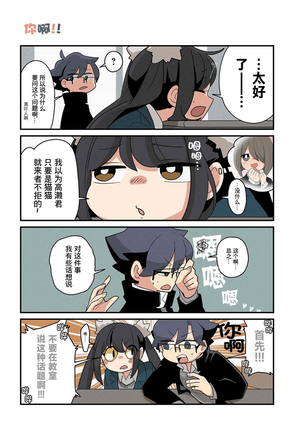 第155-162话3