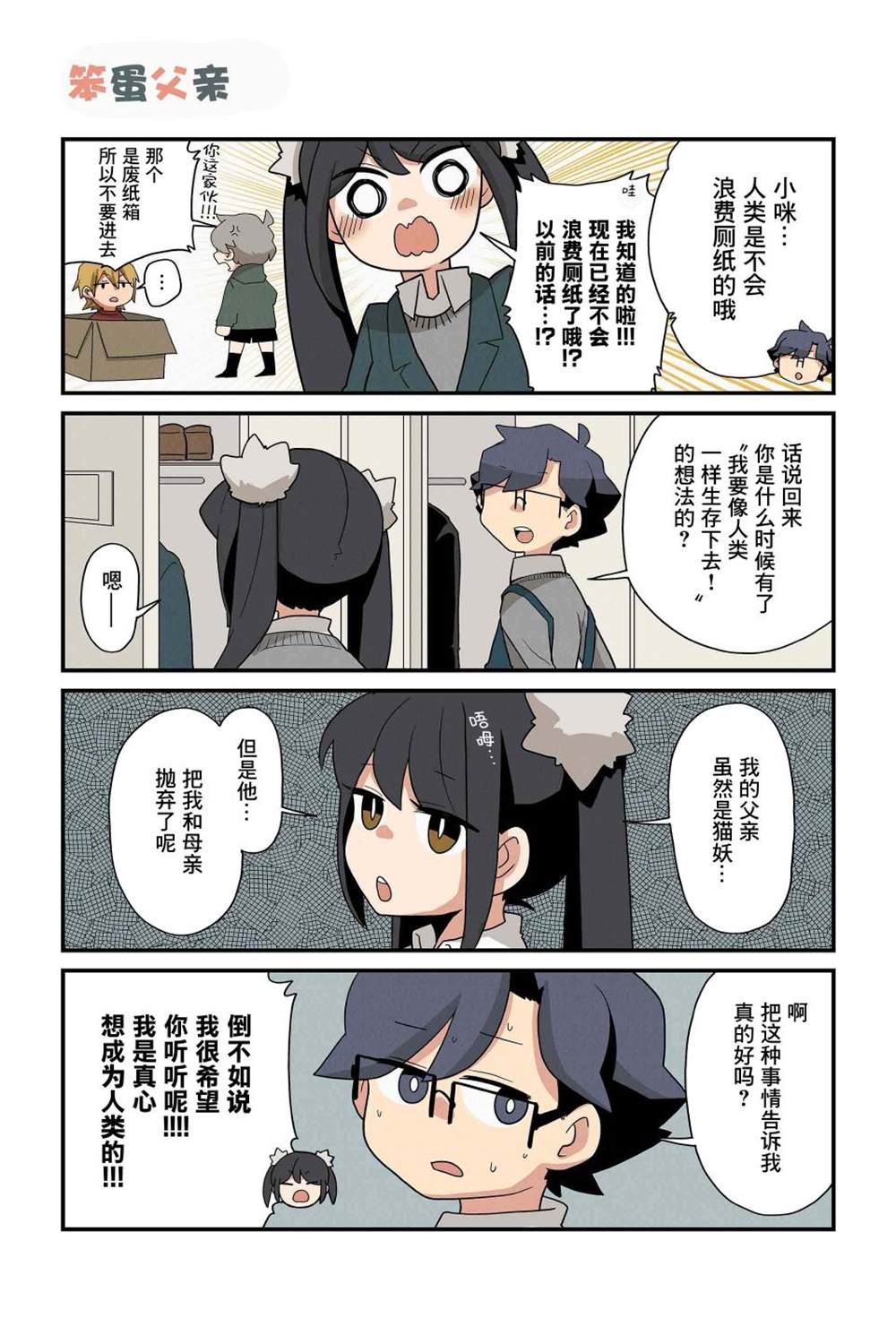 第171-178话5