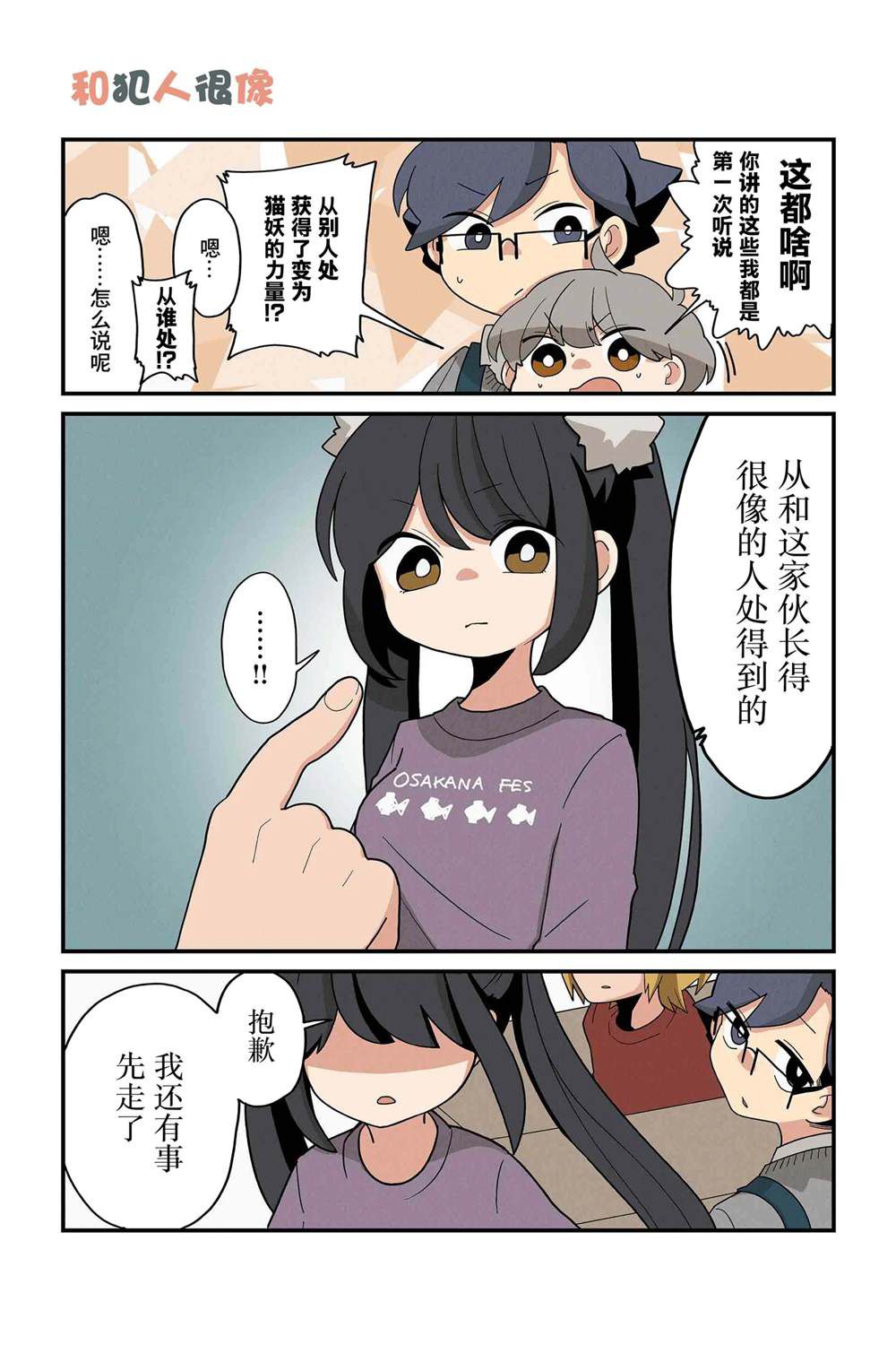 第179-186话5