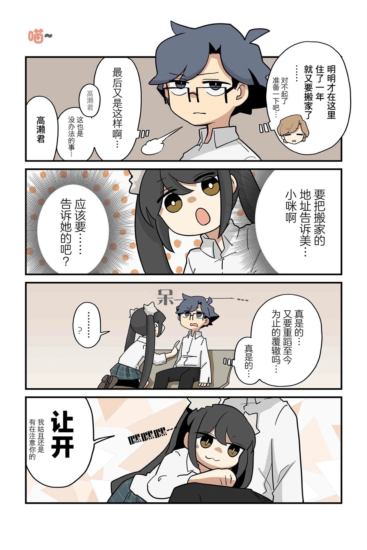 第243-250话4