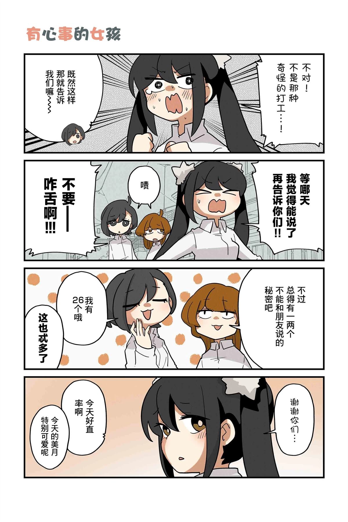 第243-250话1