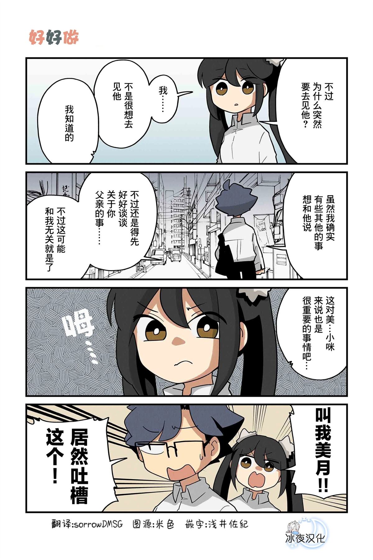 第243-250话7