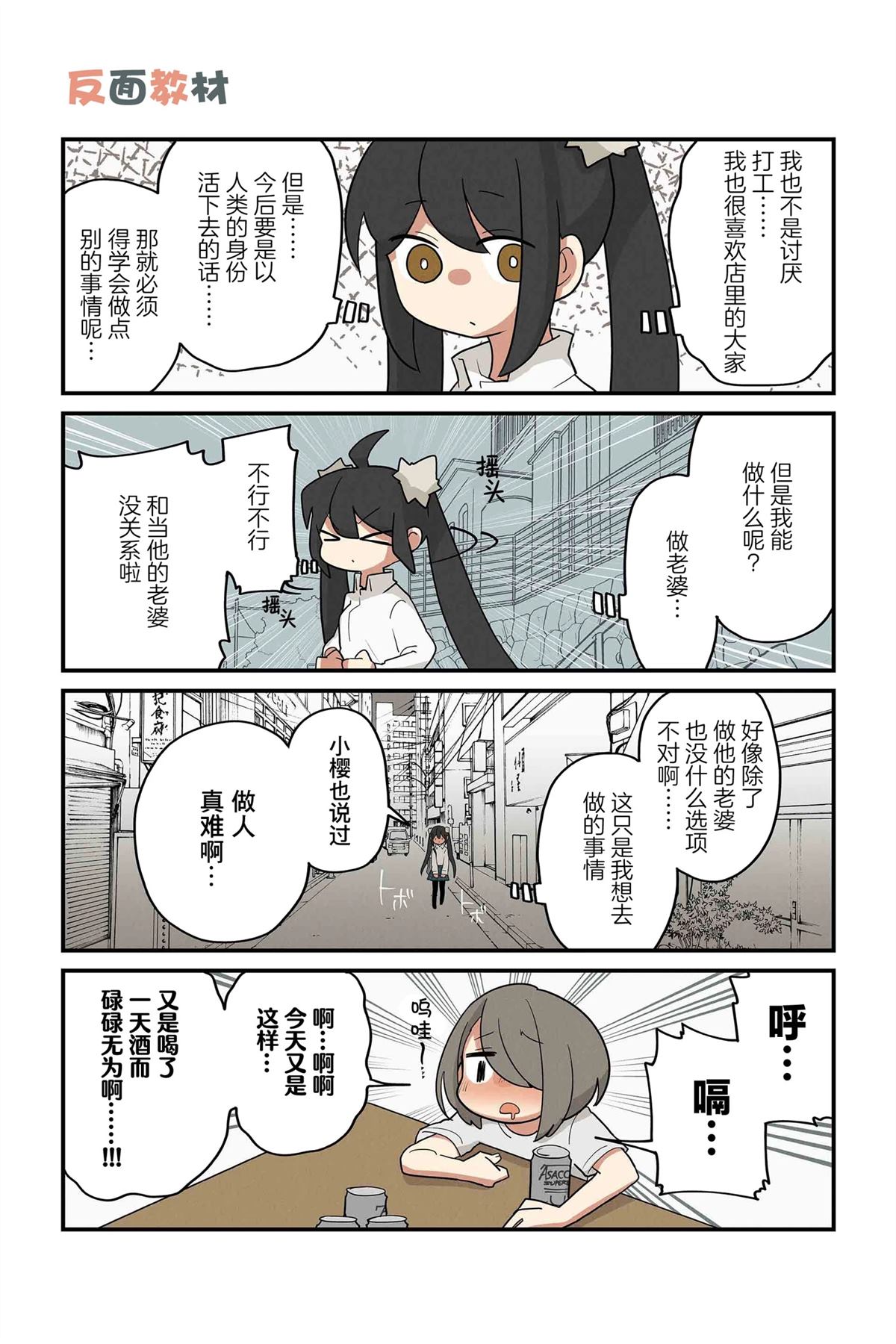 第243-250话2