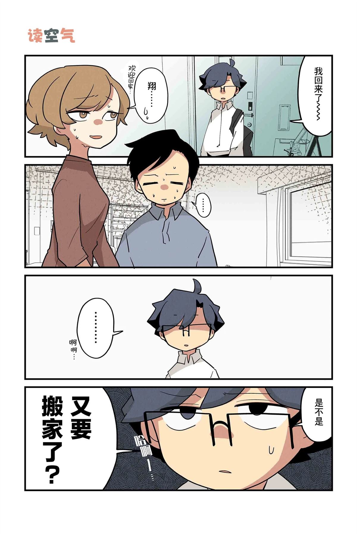 第243-250话3