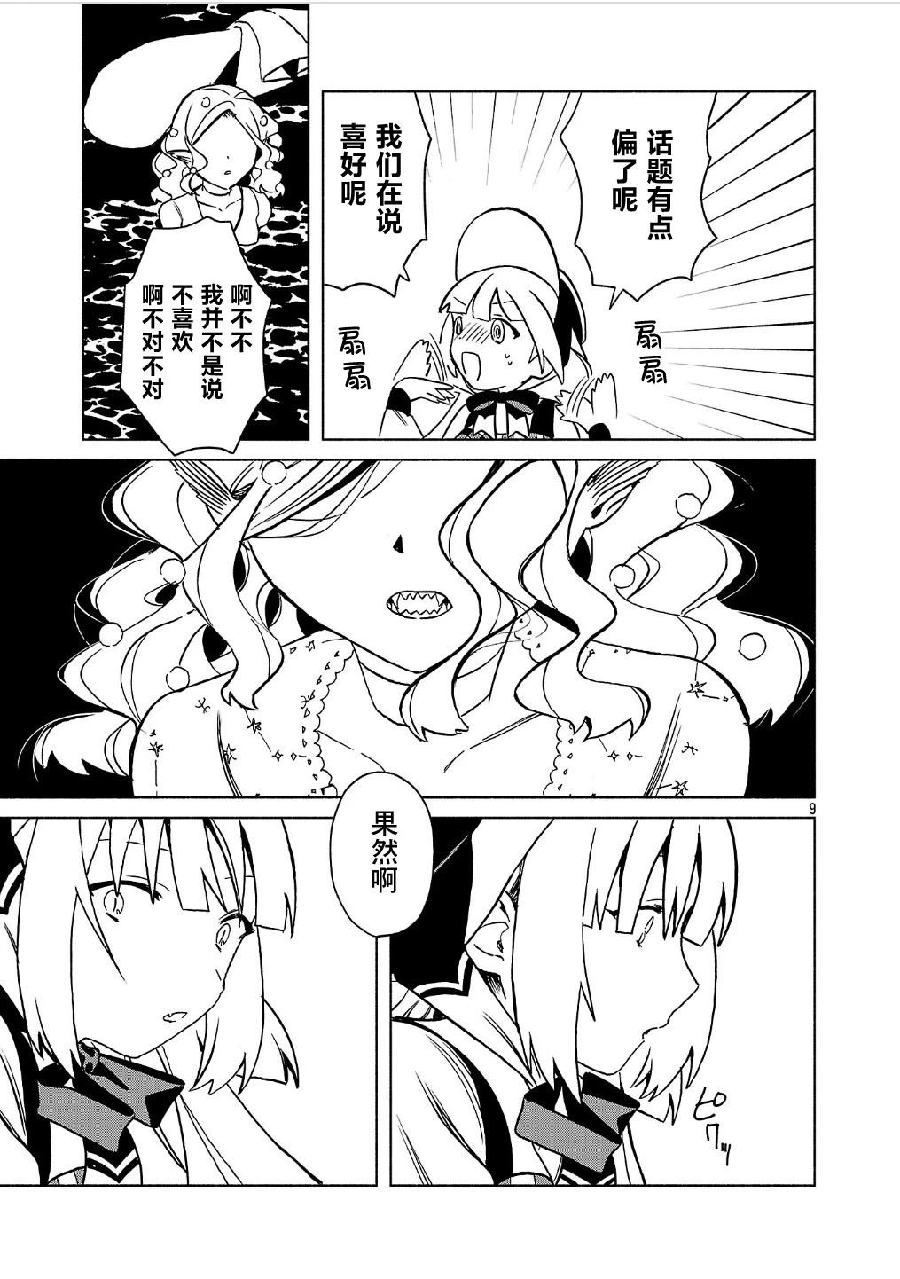 第4.2话8