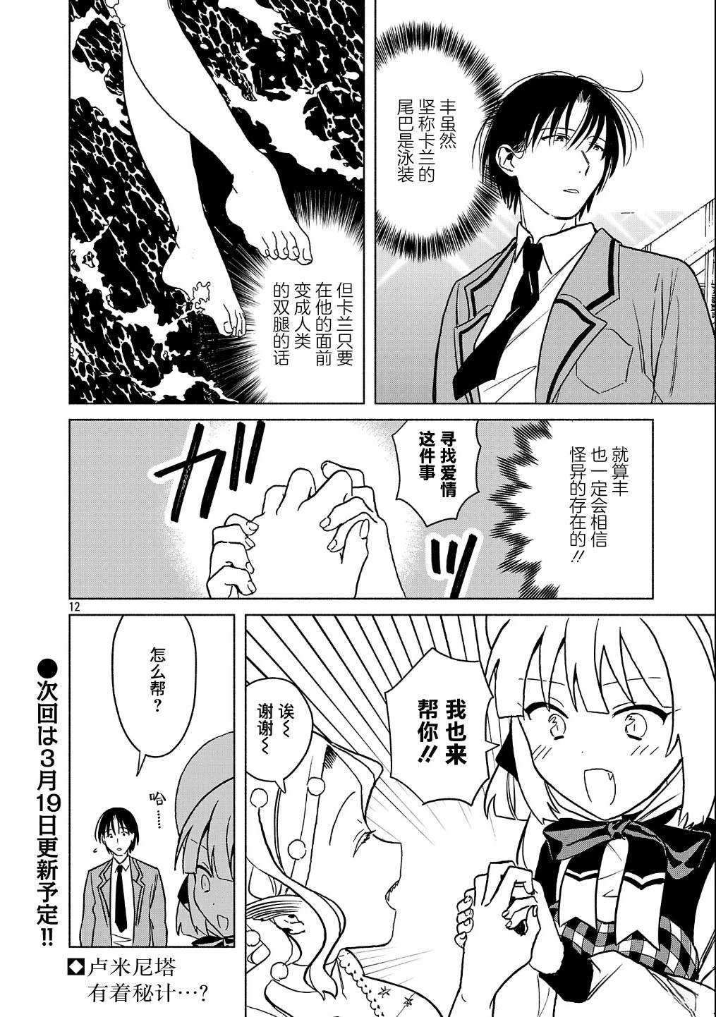 第4.1话11
