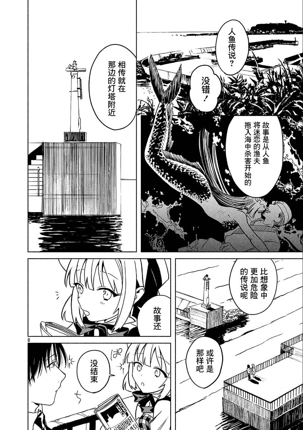 第3话7