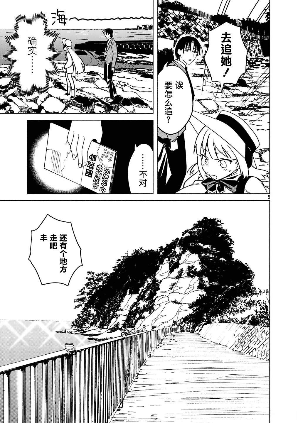 第3话16
