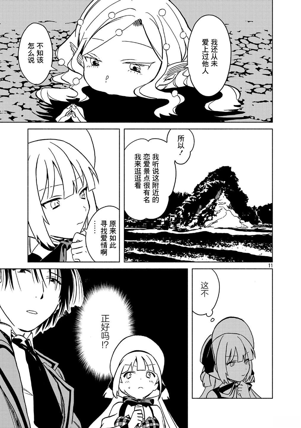 第4.1话10