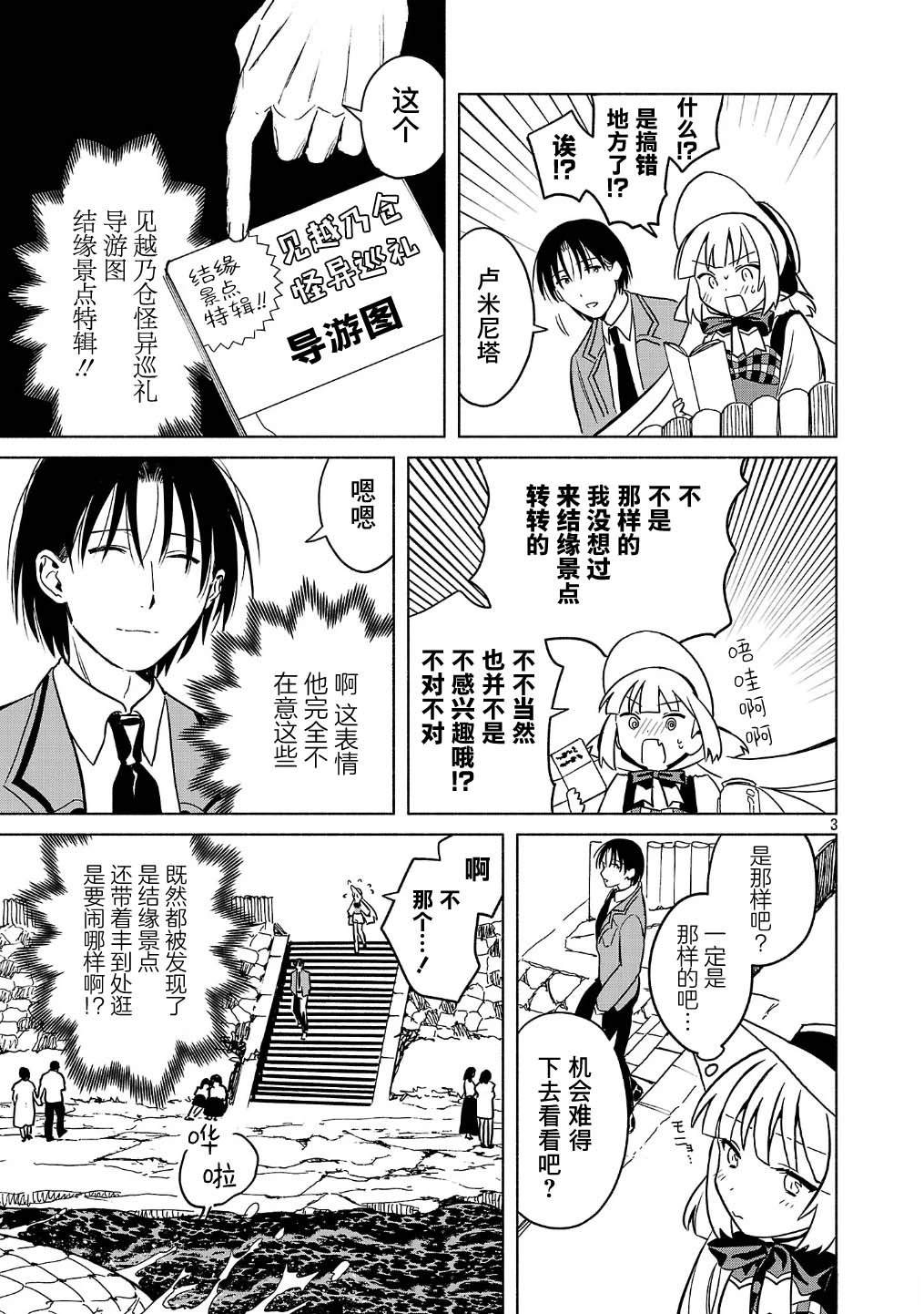 第3话14