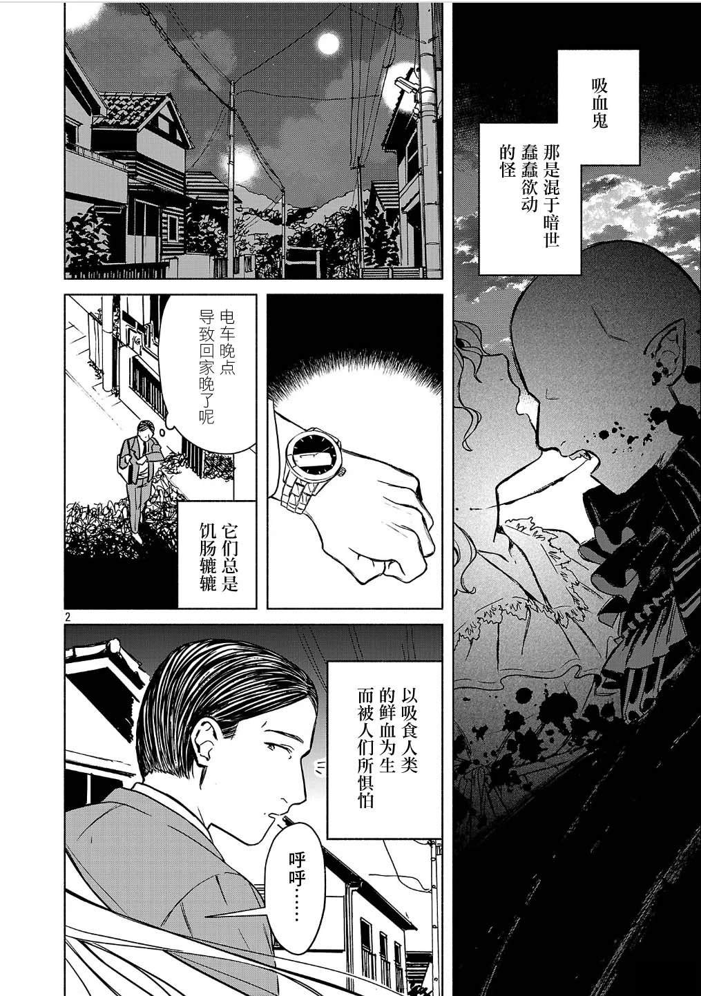 第2话1