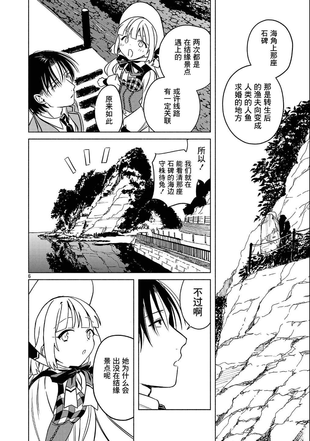 第3话17