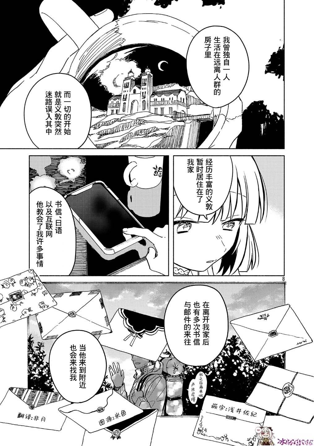 第2话23
