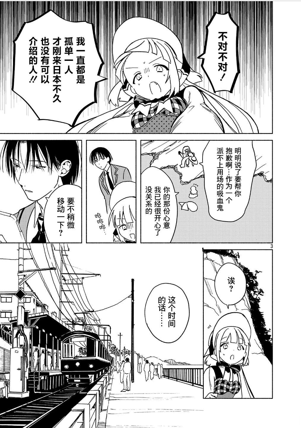 第4.2话2