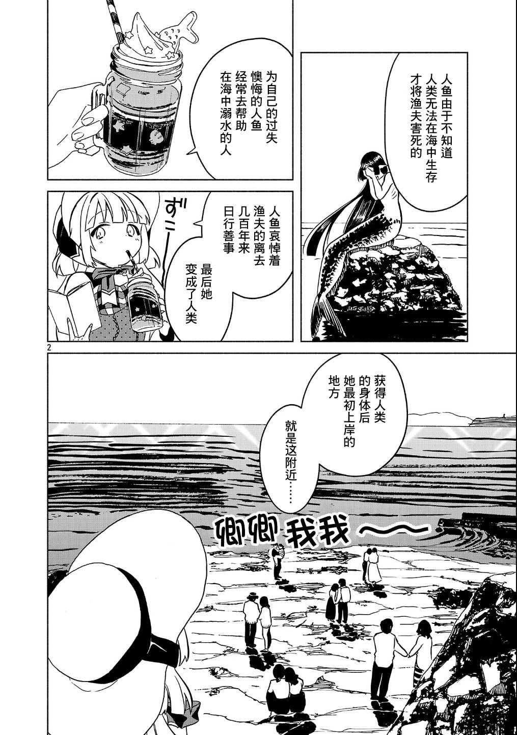 第3话13