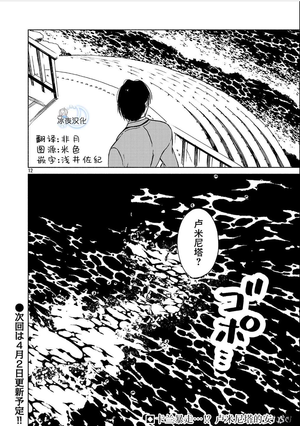 第4.2话11