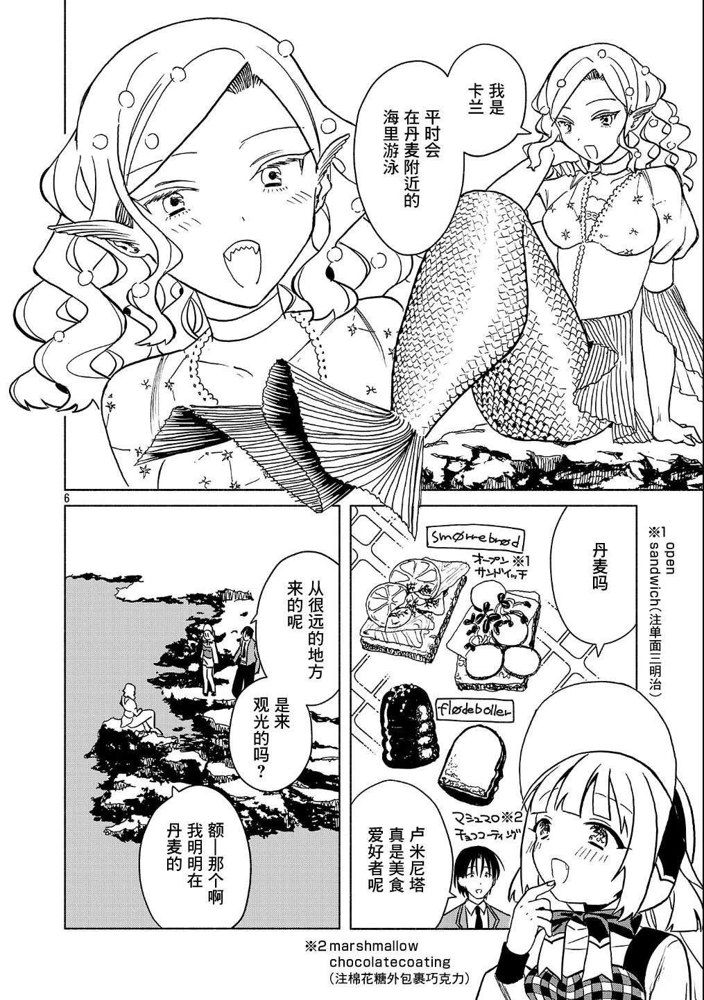 第4.1话5