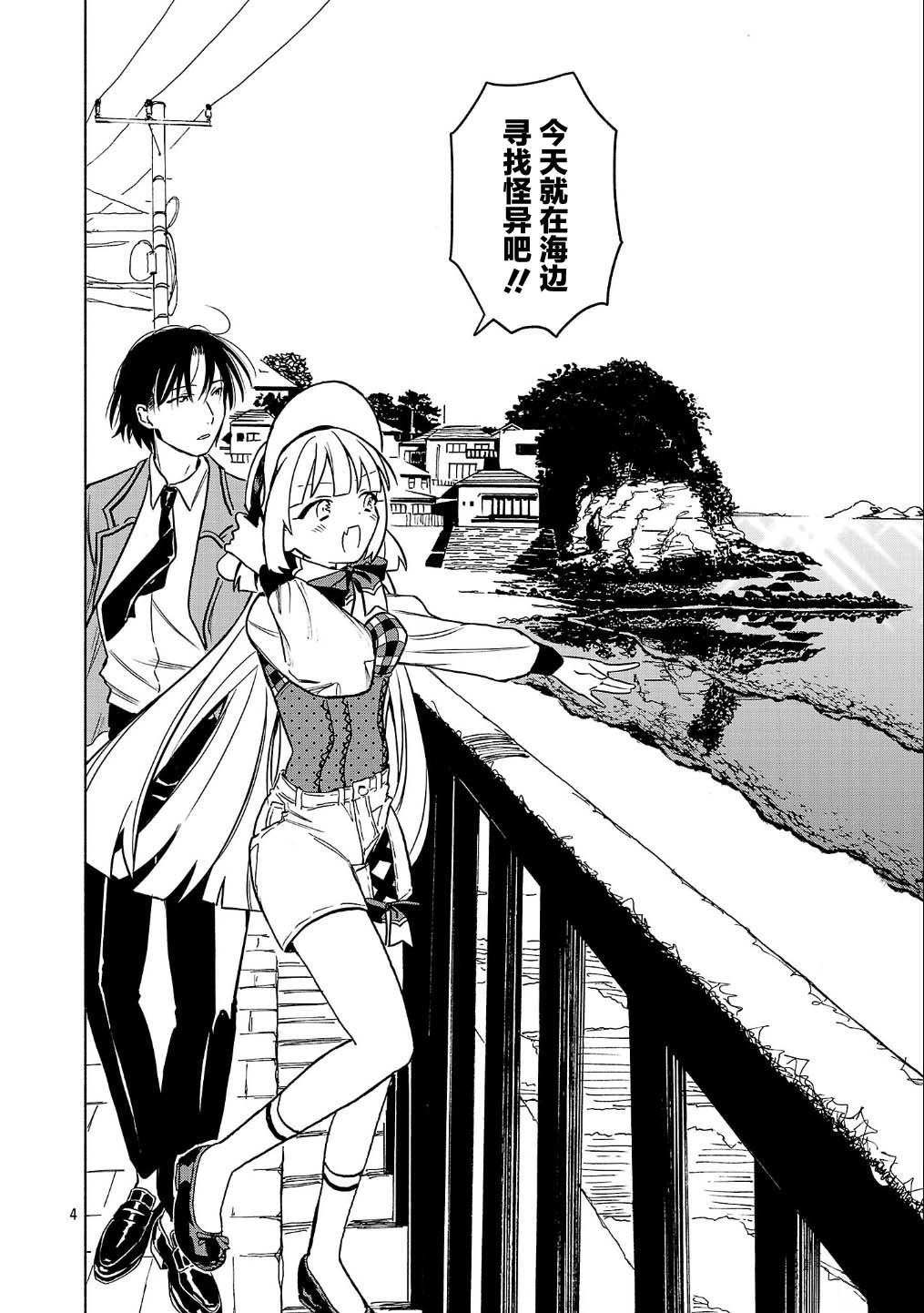 第3话3