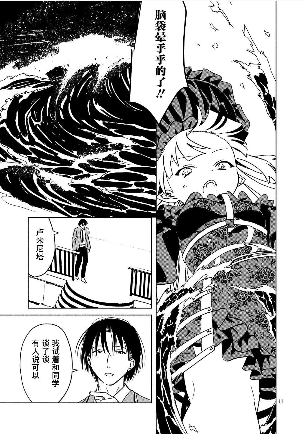 第4.2话10