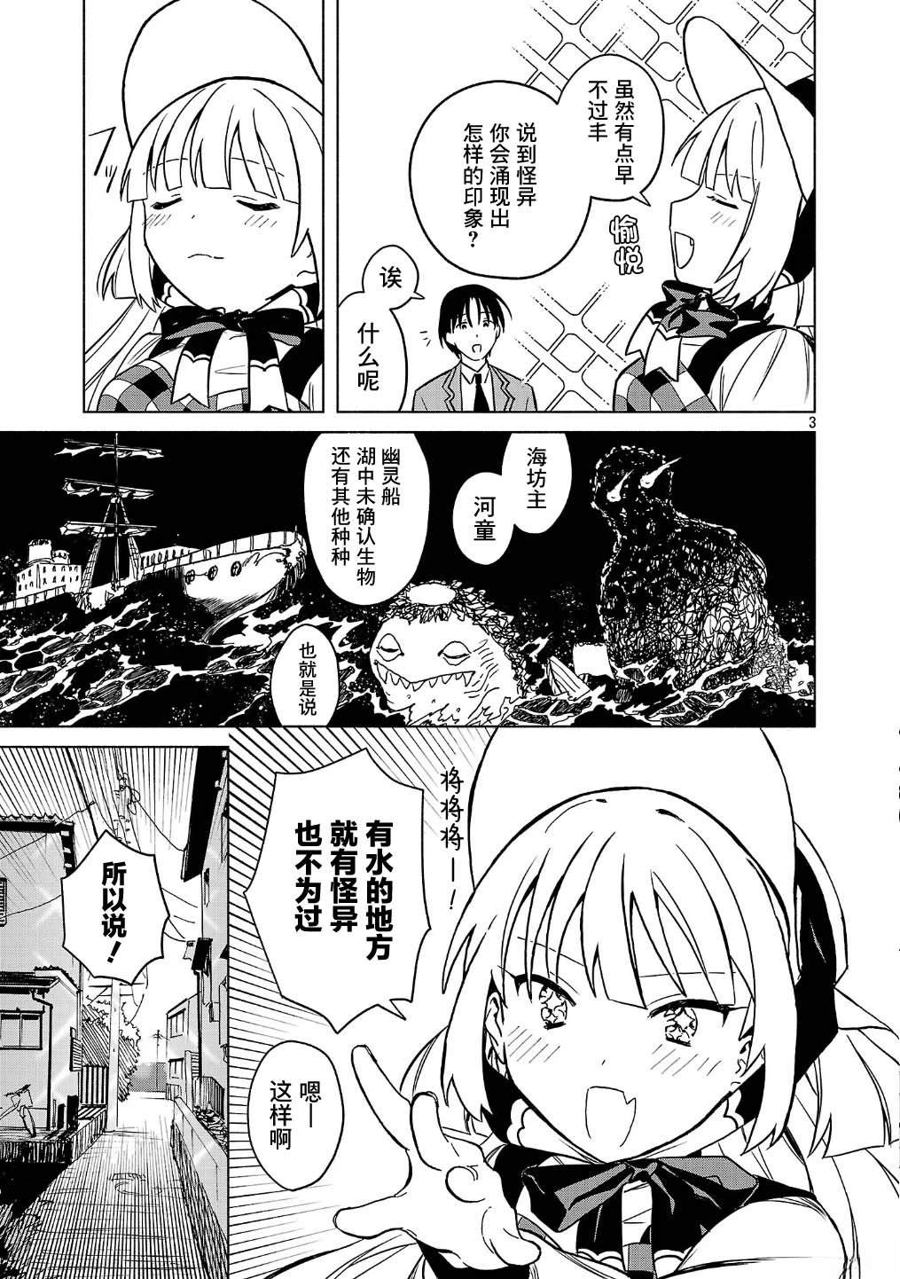 第3话2