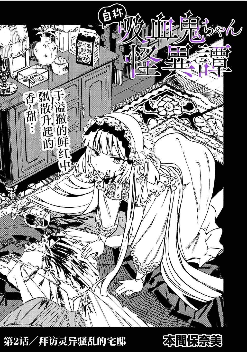 第2话0