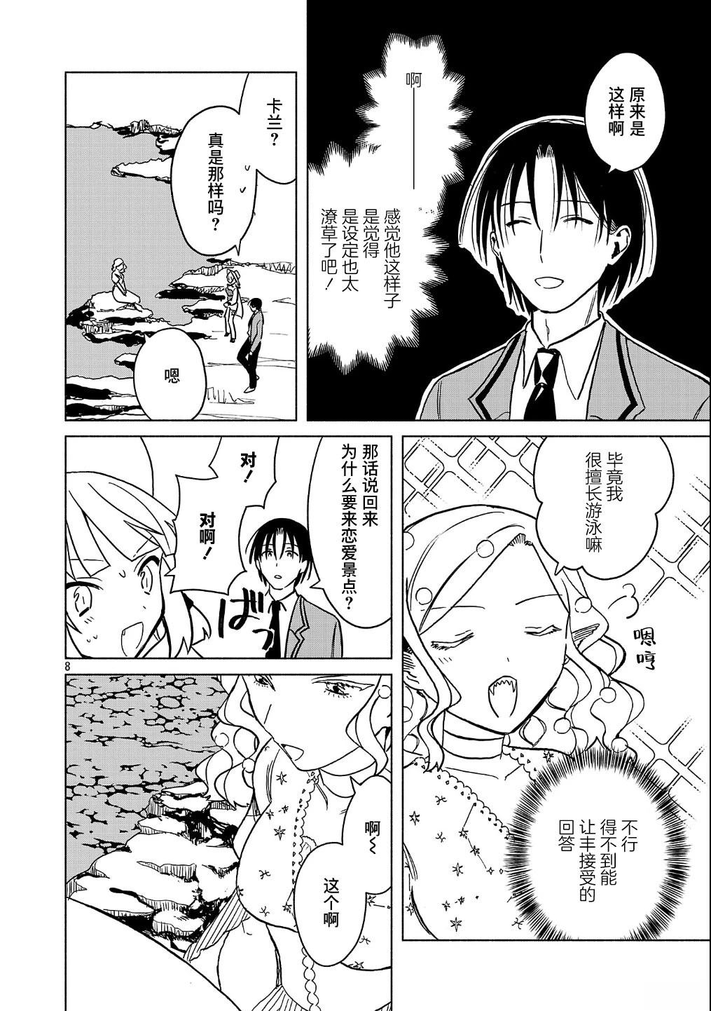 第4.1话7