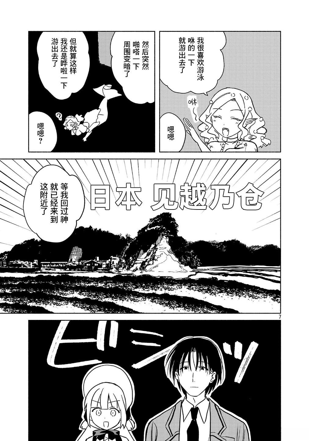 第4.1话6