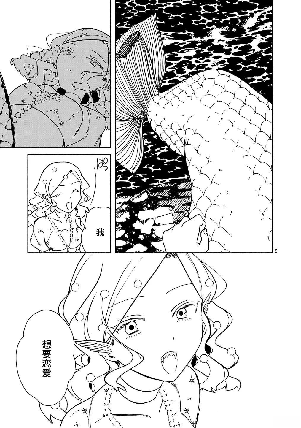 第4.1话8
