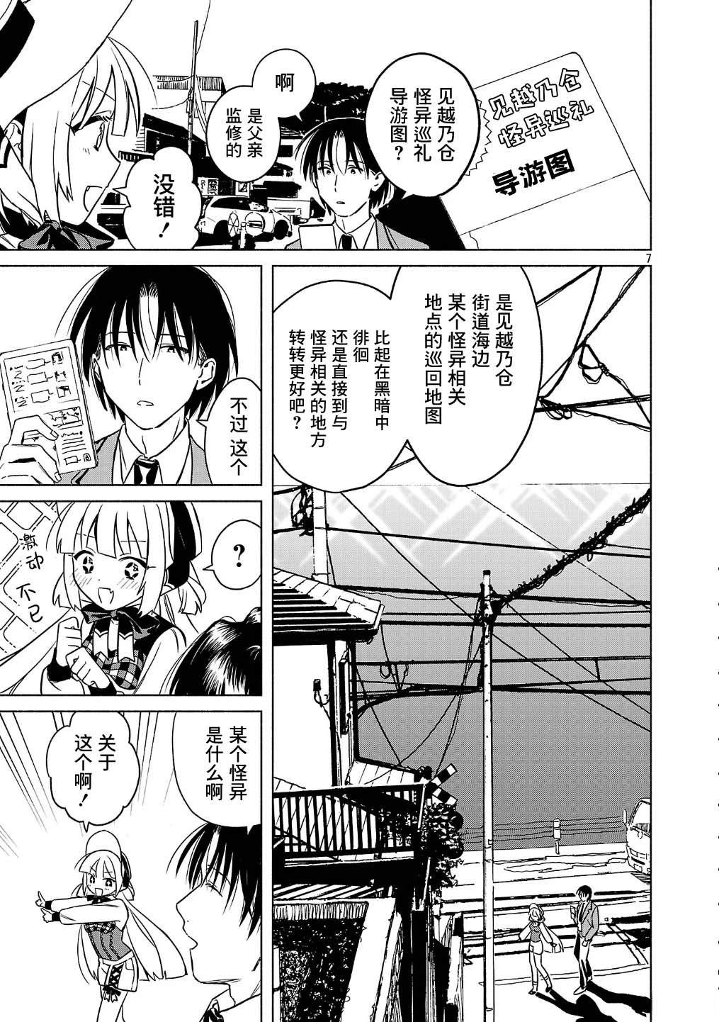 第3话6