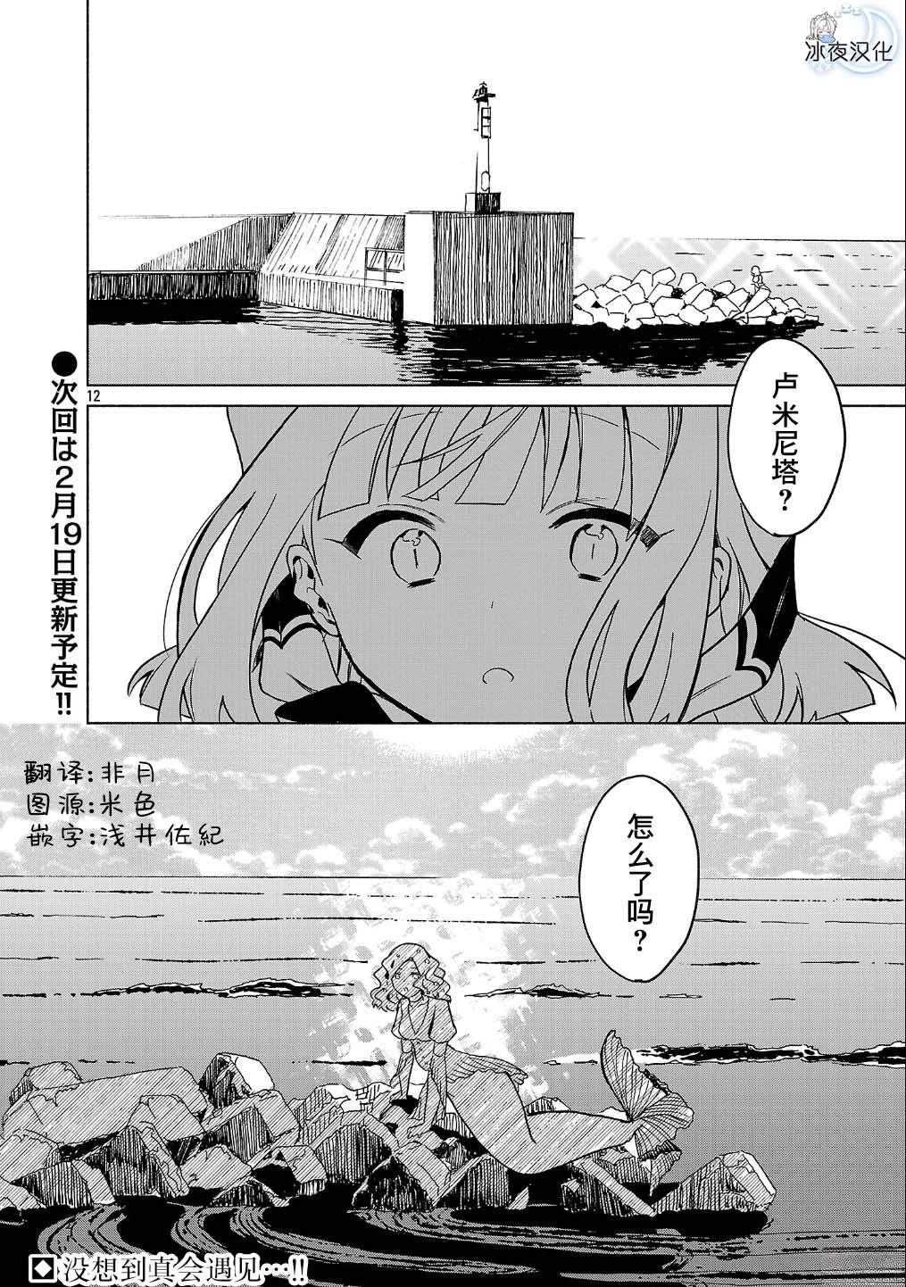 第3话11