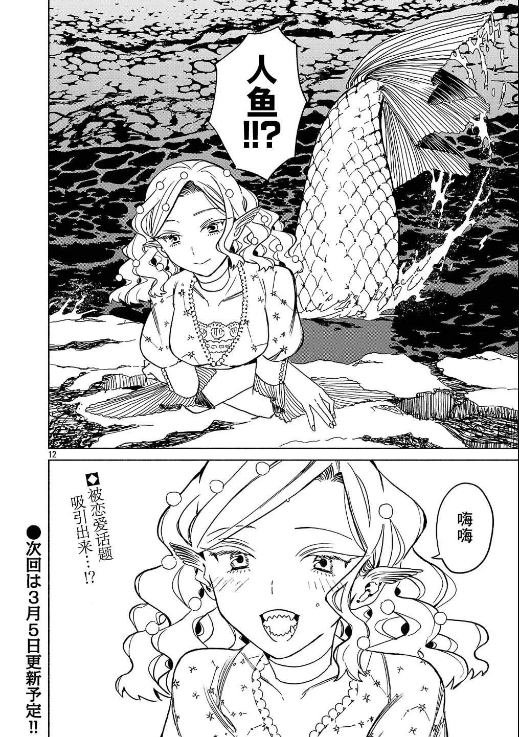 第3话23