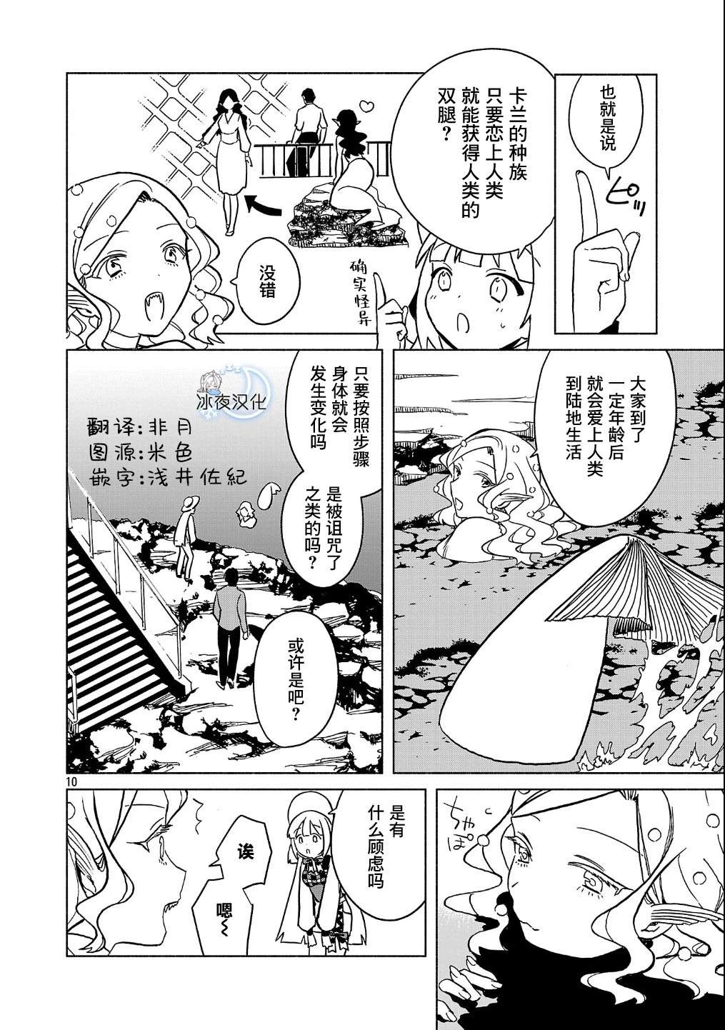 第4.1话9