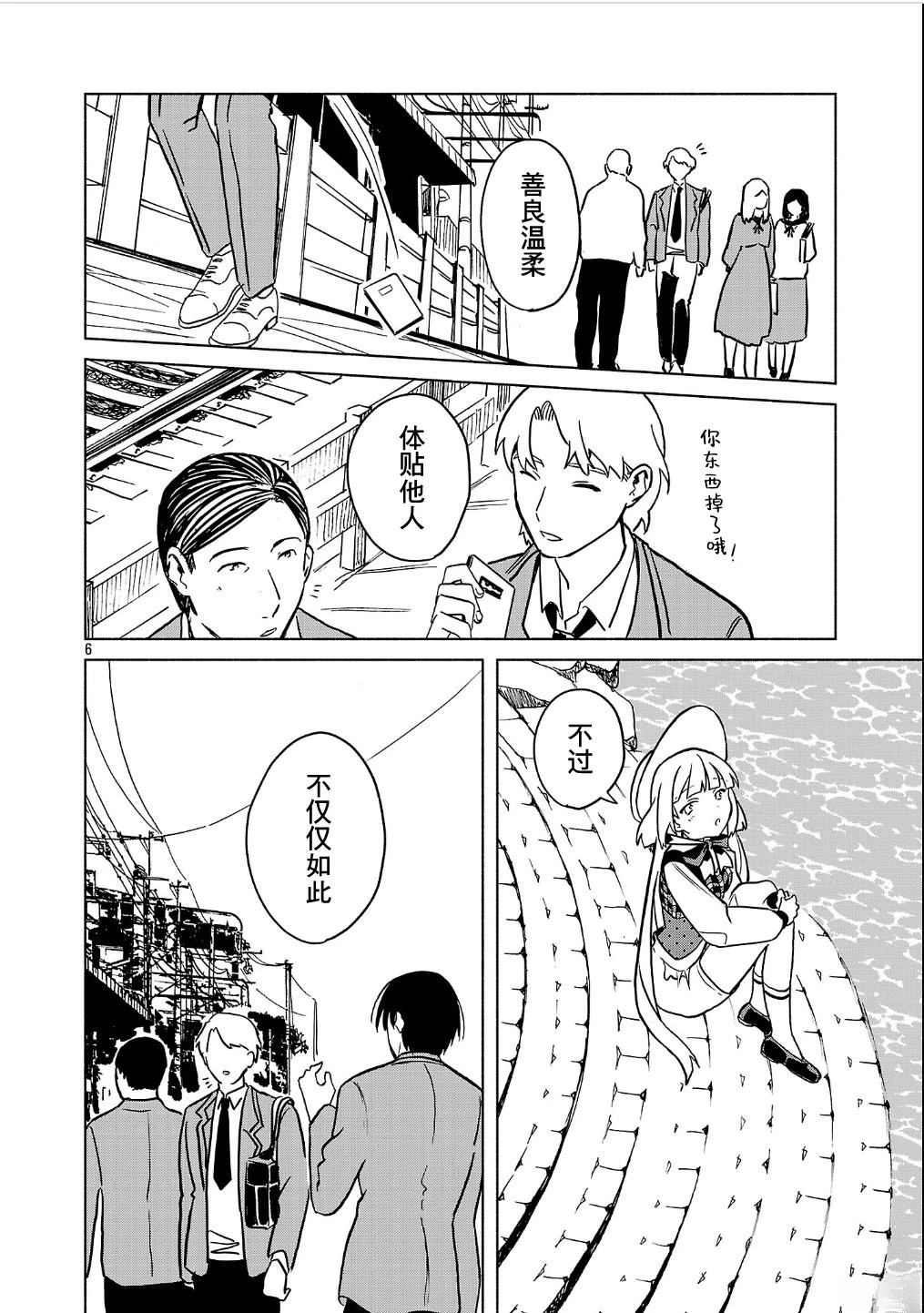第4.2话5