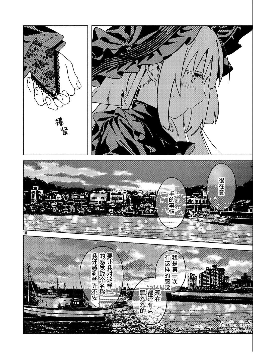 第5.1话9