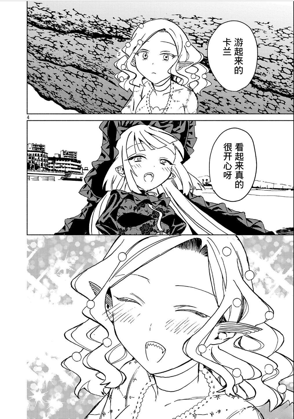 第5.2话3