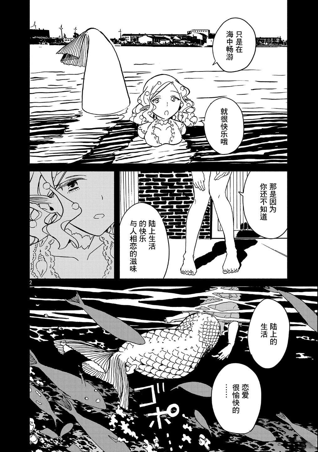 第5.1话1