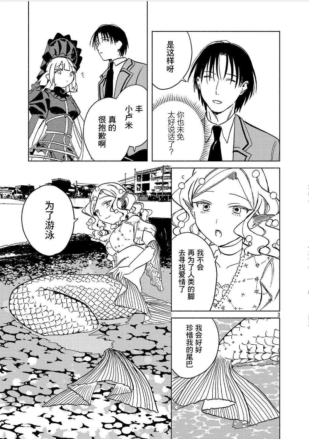 第5.2话2