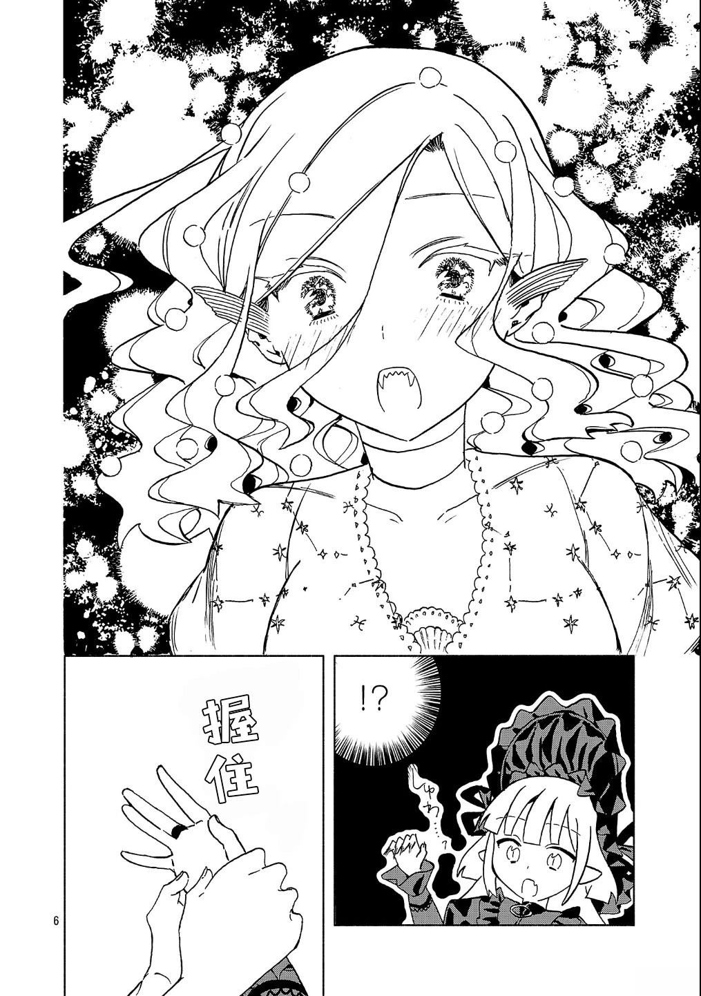 第5.1话5