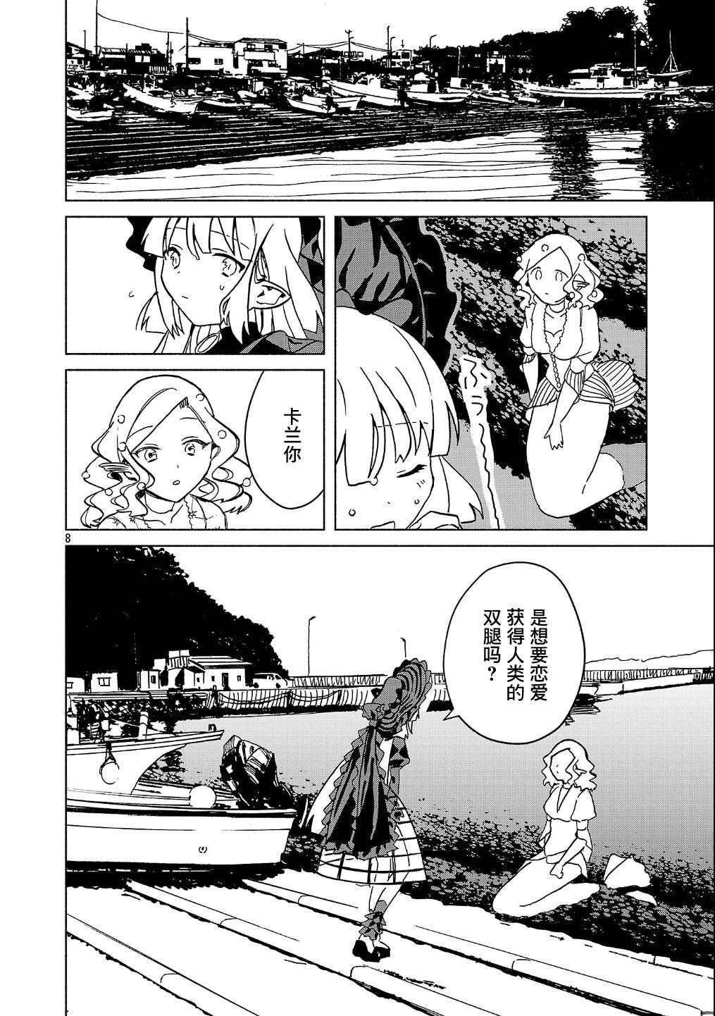 第5.1话7
