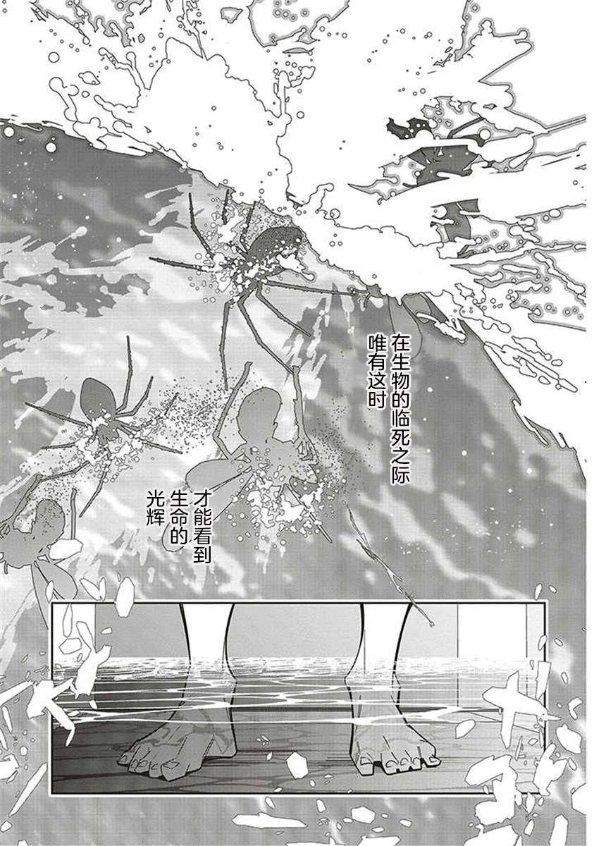 第10话8